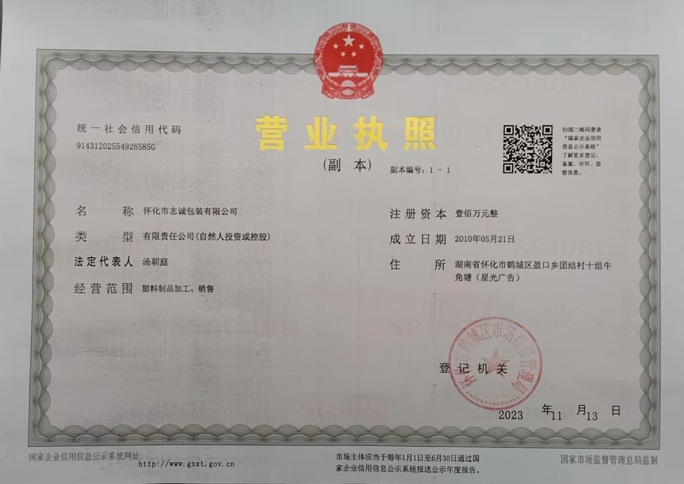 懷化市志誠包裝有限公司,懷化吸塑包裝廠家,懷化楊梅盒，懷化水果盒